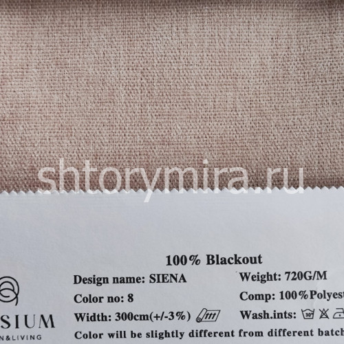 Ткань Siena 8 New Elysium