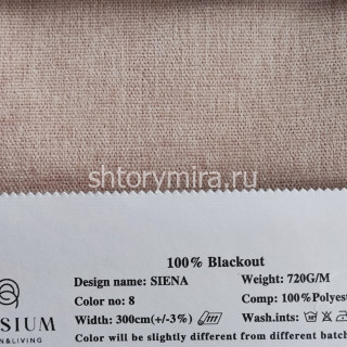 Ткань Siena 8 New Elysium