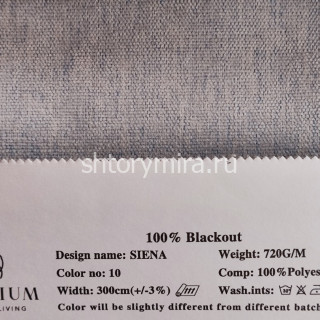 Ткань Siena 10 New Elysium