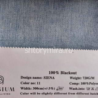 Ткань Siena 11 New Elysium