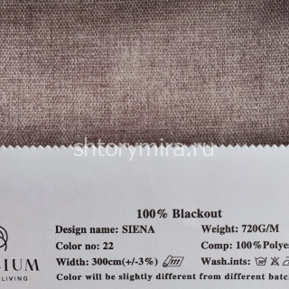 Ткань Siena 22 New Elysium