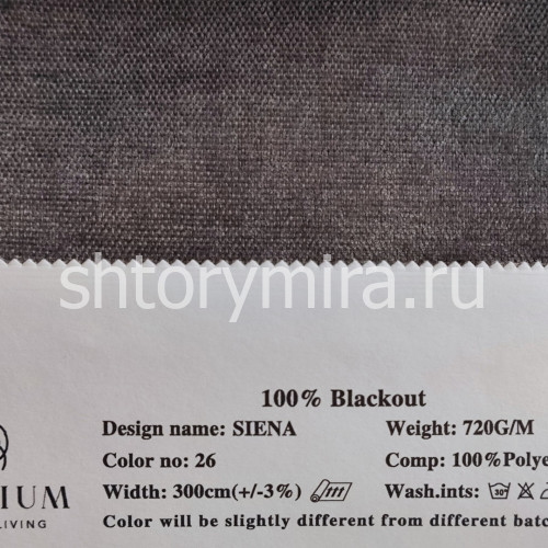 Ткань Siena 26 New Elysium