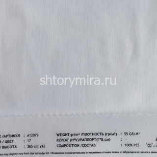 Ткань A 12079-17 Vip Dekor