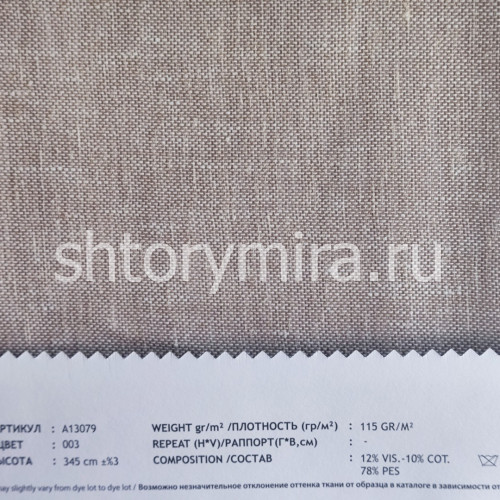 Ткань A 13079-003 Vip Dekor