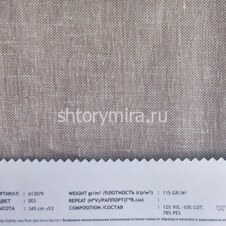Ткань A 13079-003 Vip Dekor