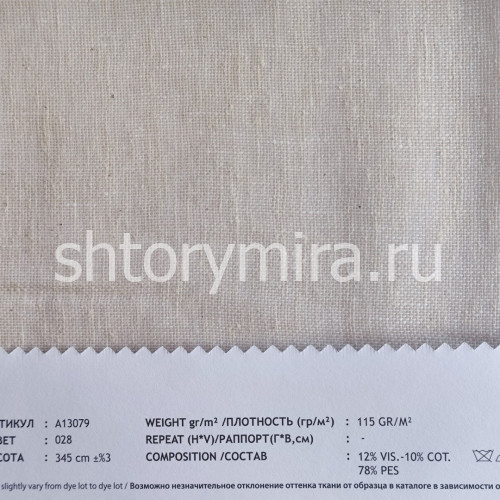 Ткань A 13079-028 Vip Dekor