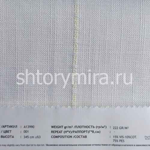 Ткань A13990-001 Vip Dekor