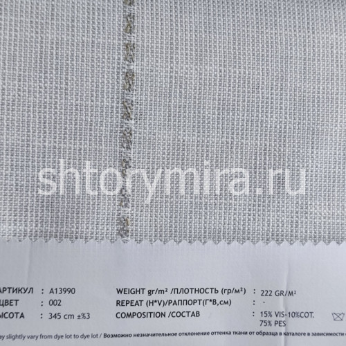 Ткань A13990-002 Vip Dekor