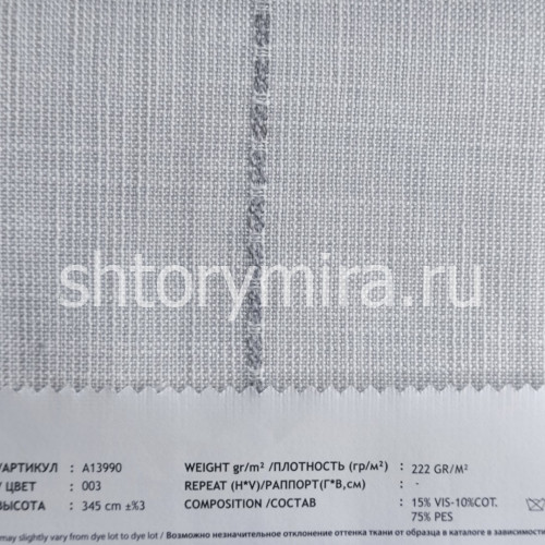 Ткань A13990-003 Vip Dekor