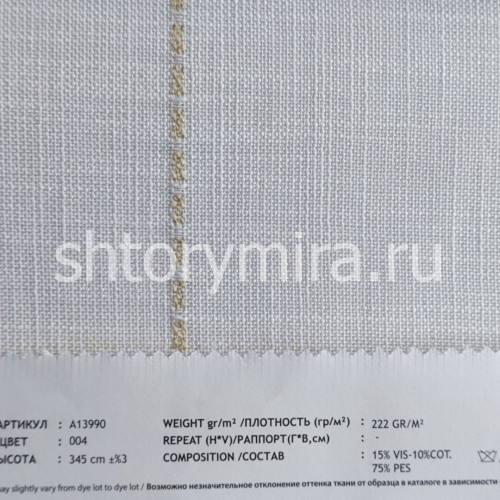 Ткань A13990-004 Vip Dekor