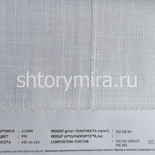Ткань A13990-999 Vip Dekor