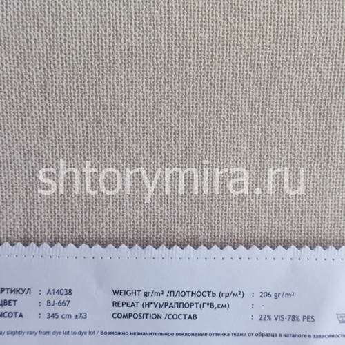 Ткань A14038 BJ-667 Vip Dekor