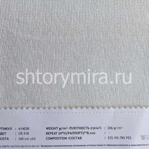 Ткань A14038 CR-318 Vip Dekor