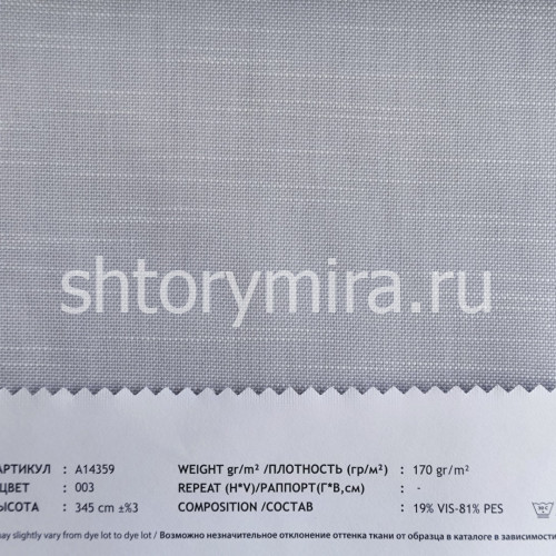 Ткань A14359-003 Vip Dekor