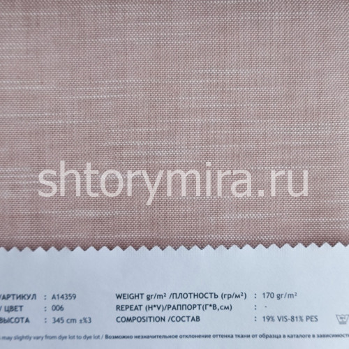 Ткань A14359-006 Vip Dekor
