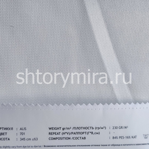 Ткань Alis 701 Vip Dekor