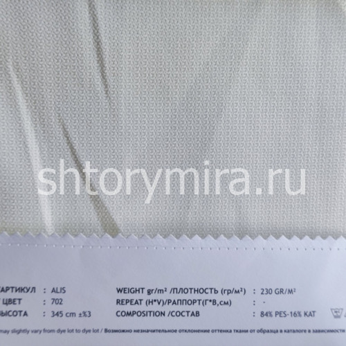 Ткань Alis 702 Vip Dekor