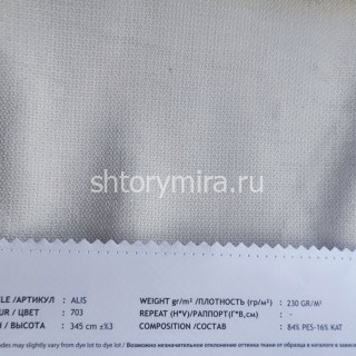 Ткань Alis 703 Vip Dekor