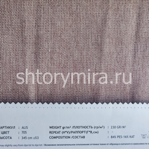 Ткань Alis 705 Vip Dekor