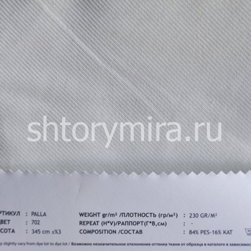 Ткань Palla 702 Vip Dekor