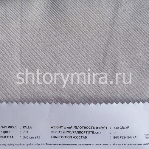 Ткань Palla 703 Vip Dekor