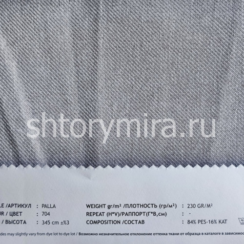 Ткань Palla 704 Vip Dekor