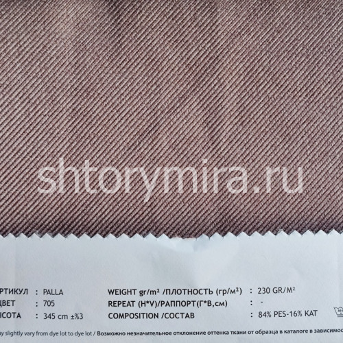 Ткань Palla 705 Vip Dekor