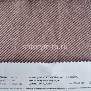 Ткань Palla 705 Vip Dekor