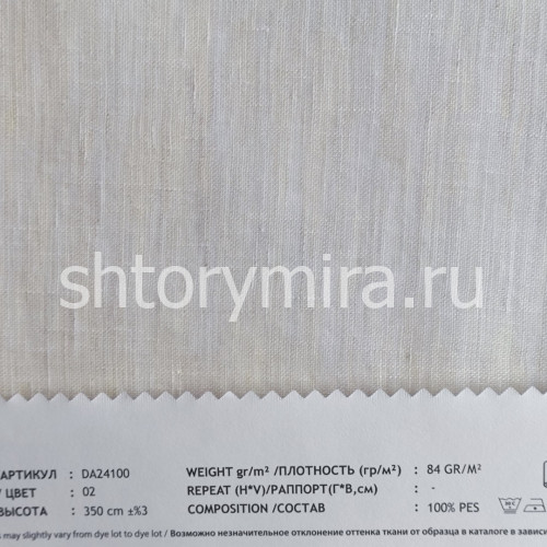 Ткань DA24100-02 Vip Dekor