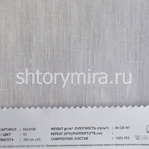 Ткань DA24100-03 Vip Dekor