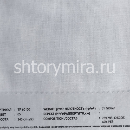 Ткань TF 60100-05 Vip Dekor