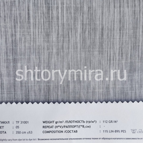 Ткань TF31001-05 Vip Dekor