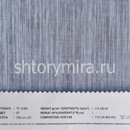 Ткань TF31001-07 Vip Dekor