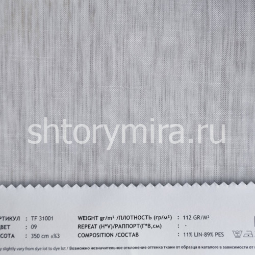 Ткань TF31001-09 Vip Dekor