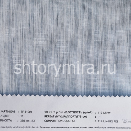 Ткань TF31001-11 Vip Dekor