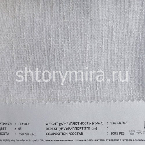 Ткань TF41000-05 Vip Dekor