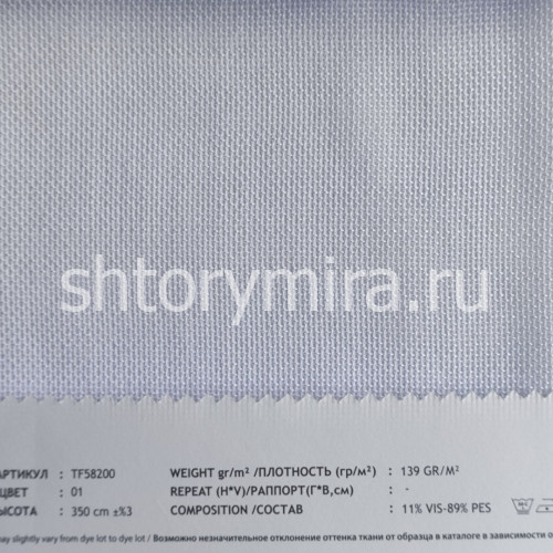 Ткань TF58200-01 Vip Dekor