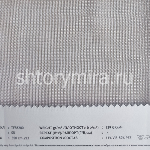 Ткань TF58200-08 Vip Dekor