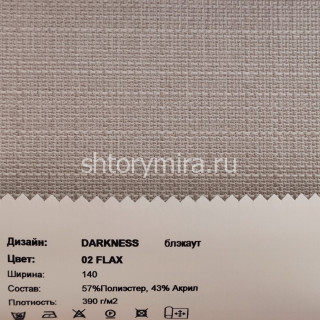 Ткань Darkness 02 Flax Galleria Arben