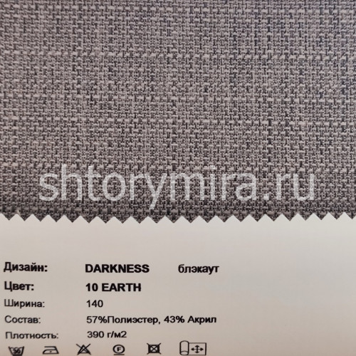 Ткань Darkness 10 Earth