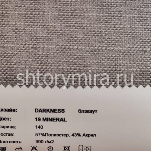 Ткань Darkness 19 Mineral