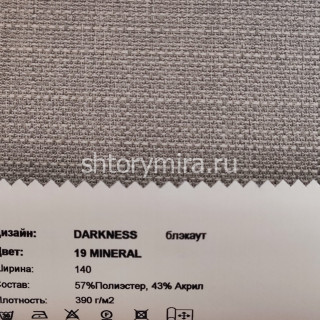 Ткань Darkness 19 Mineral Galleria Arben