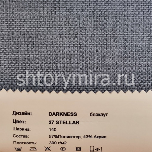 Ткань Darkness 27 Stellar