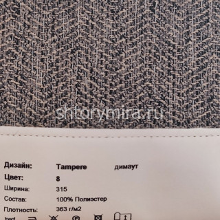 Ткань Tampere 8 Galleria Arben