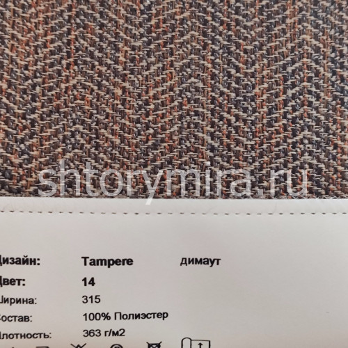 Ткань Tampere 14 Galleria Arben