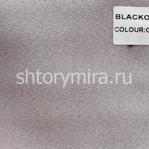 Ткань Blackout Gri Miena