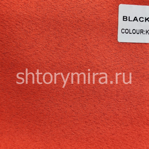 Ткань Blackout Kiremit Miena