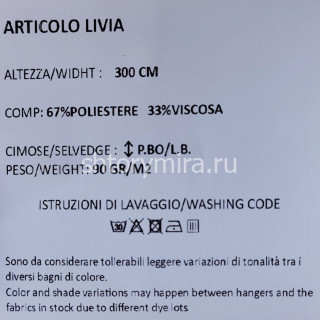 Ткань Livia Beige 86692 Philosophy