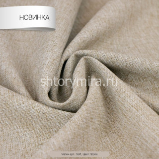 Ткань Soft Stone Vistex