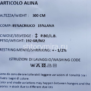 Ткань Alina 84710 Philosophy